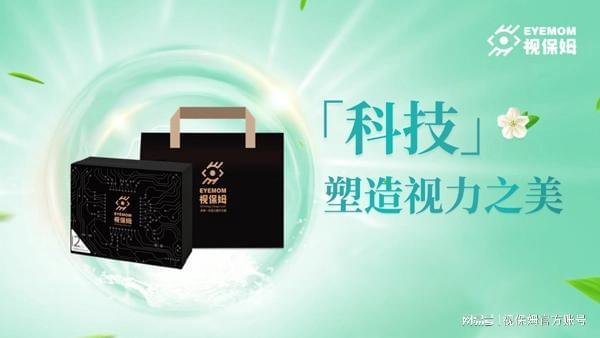 技护眼防蓝光眼镜与眼轴控制方案受青睐新葡